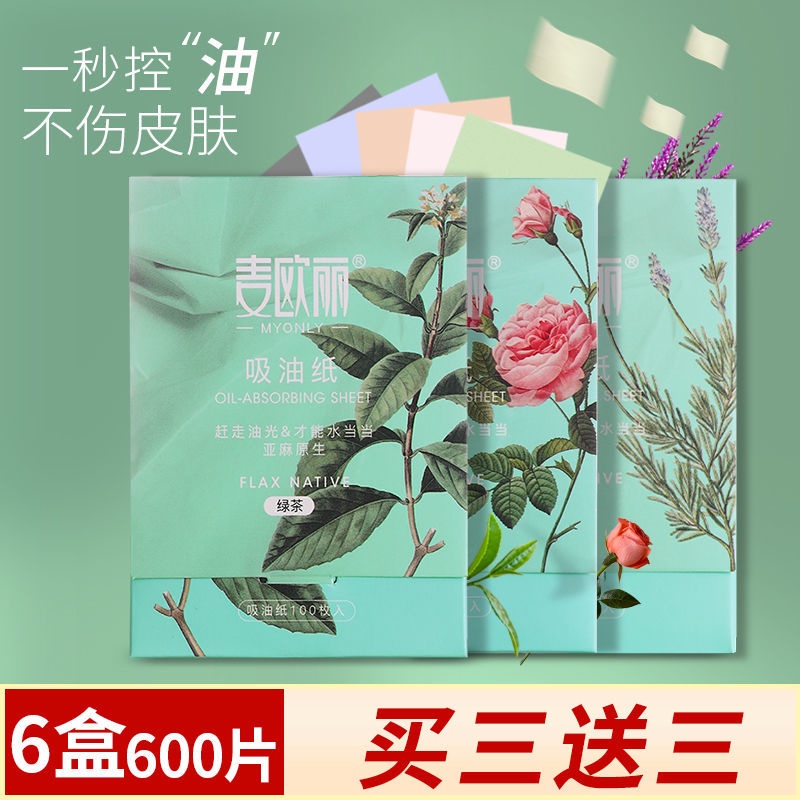 Hương Thơm Giấy Thấm Dầu Mặt Nữ Sinh Viên Nam Than Tre Thấm Mồ Hôi Dầu Kiểm Soát Mụn Đầu Đen Thơm Tiện Lợi Đóng Hộp Ra Cần Thiết | BigBuy360 - bigbuy360.vn