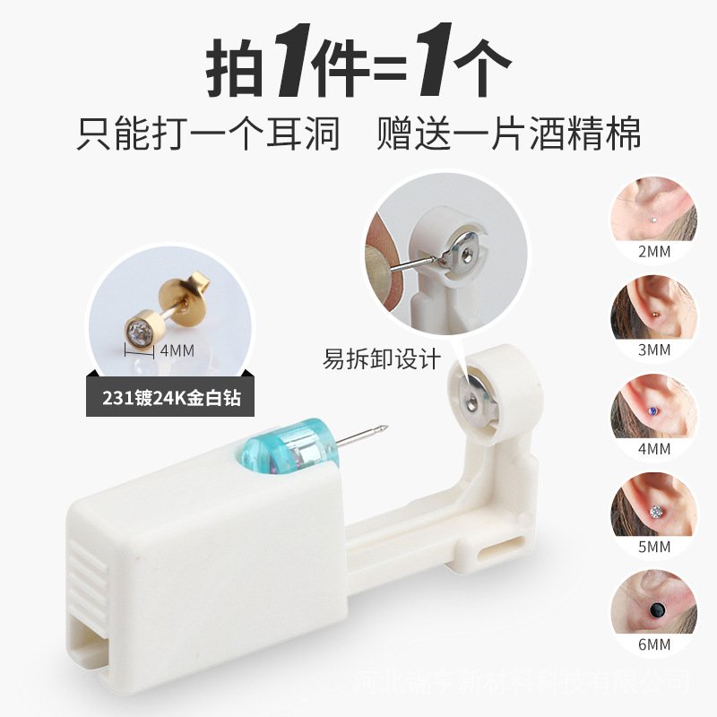Bộ khuyên tai tự động cảm ứng thứ hai phong cách mới