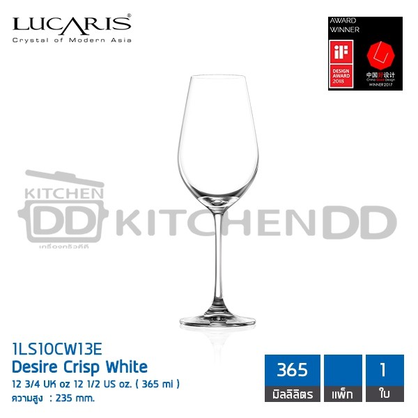 -1 Đặt hàng / 1 ly rượu vang trắng giòn Desire 365 Ml. Pha lê Lucaris-1