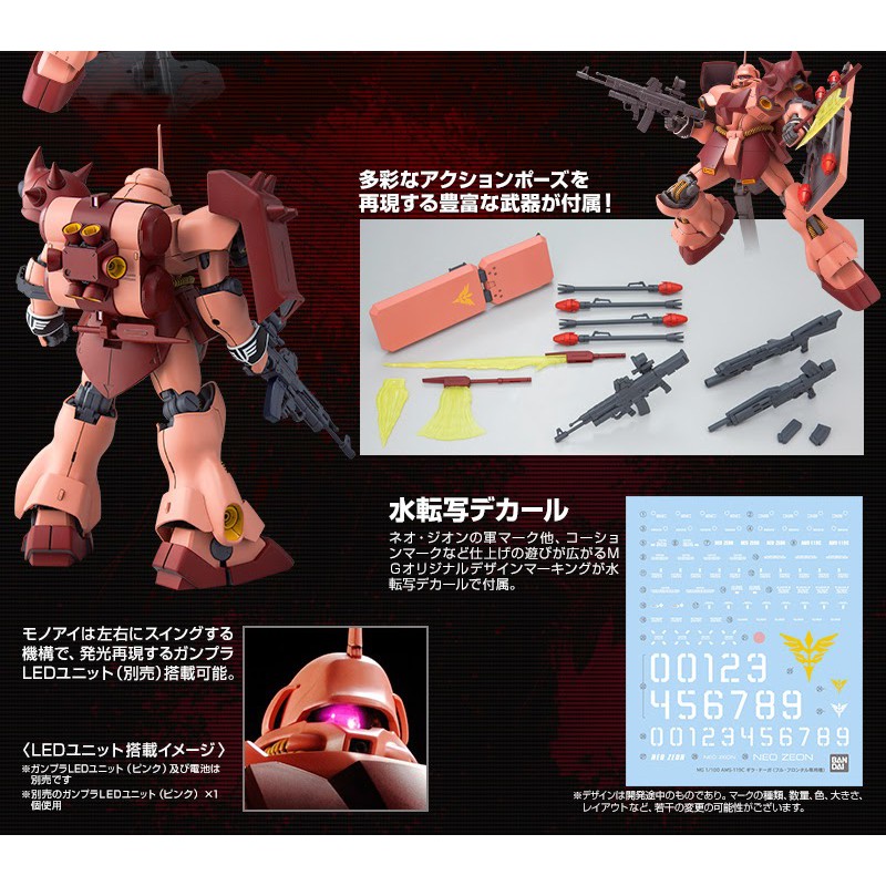 Mô hình Gundam MG Geara Doga - Full Frontal (P-Bandai)