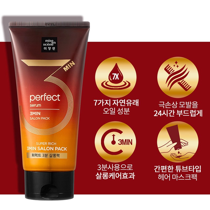 Kem ủ tóc Miseen Sciene Perfect Serum 3MIN Salon Mask Pack 300ml