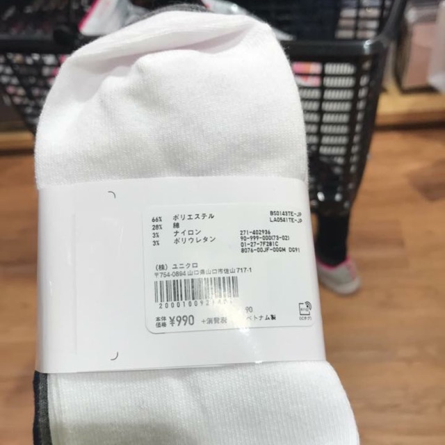 Tất uni pick store Uni Nhật