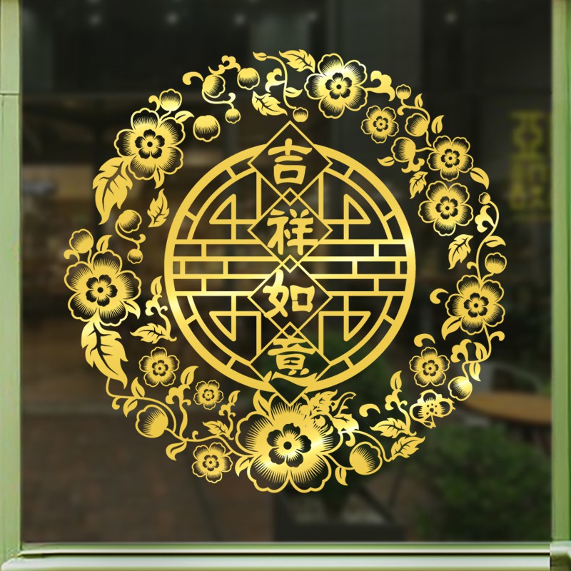 Decal dán tết - Vòng tròn Chữ CÁT TƯỜNG NHƯ Ý ánh vàng đỏ loại 1