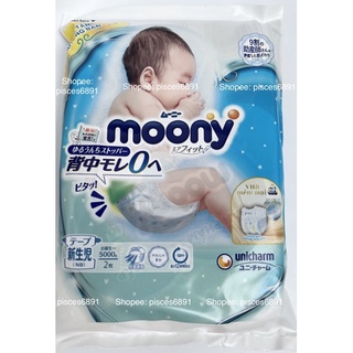 100 tã dán sơ sinh Moony cho bé dưới 5kg