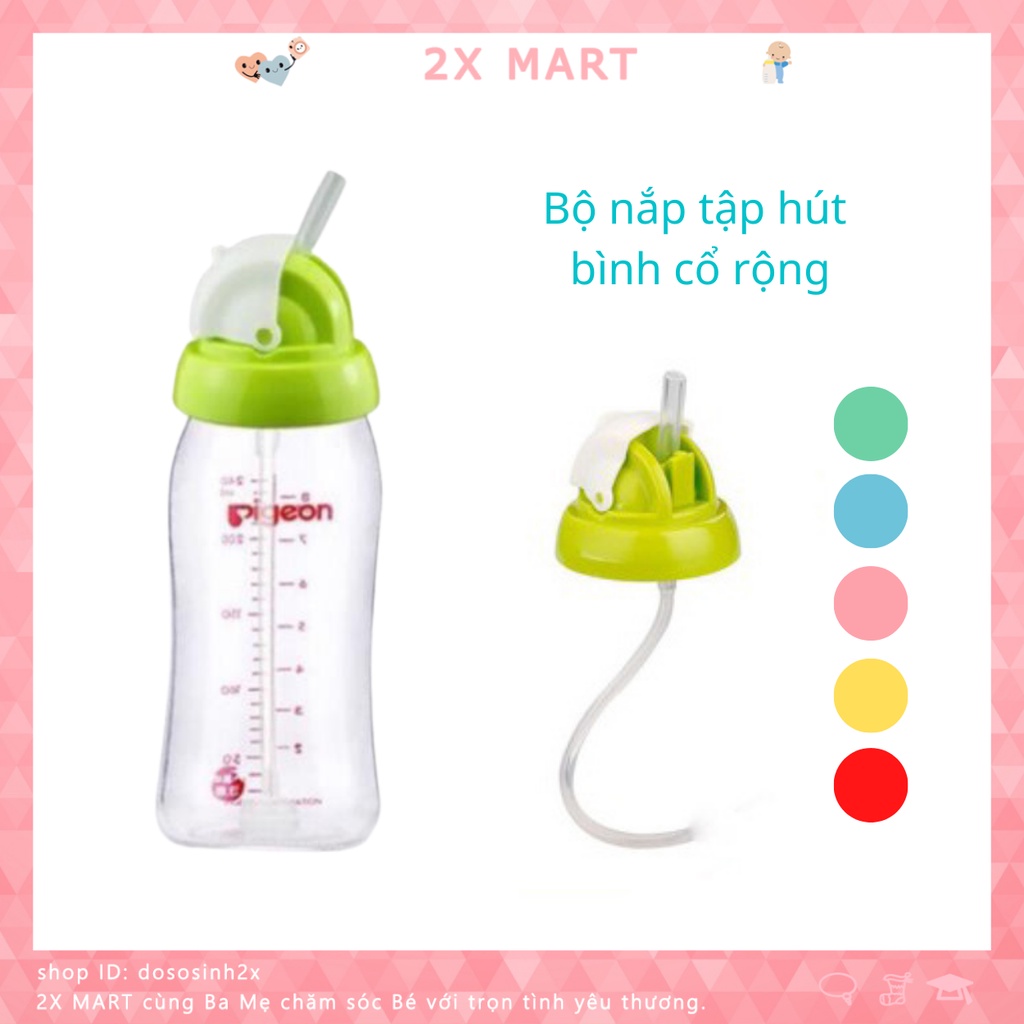 Nắp bình sữa thay thế kèm ông hút tập uống cho bé bình cổ rộng Pigeon, Lansinoh, Toom, GB, Wesser