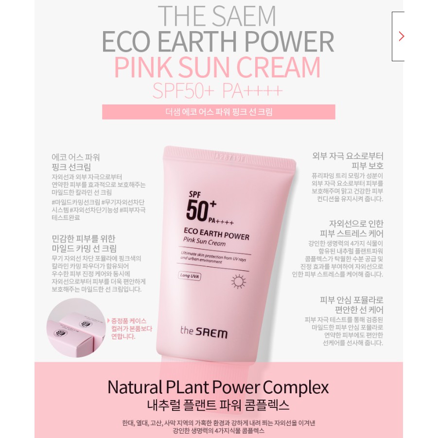KEM CHỐNG NẮNG THE SAEM ECO EARTH POWER PINK SUN CREAM (kèm bill) | BigBuy360 - bigbuy360.vn