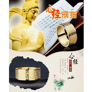 Nhẫn Bát Nhã Tâm Kinh