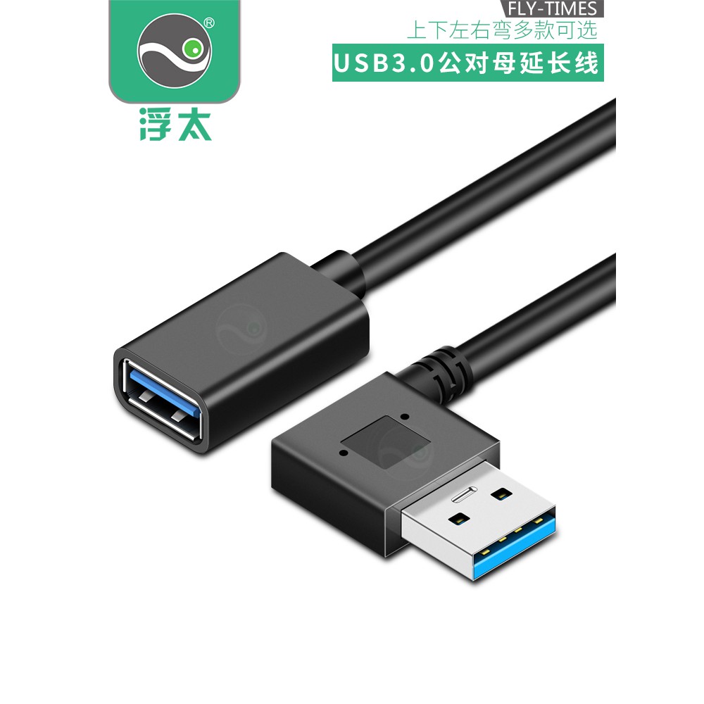 Cáp Nối Dài Usb 3.0 Dạng Chữ L