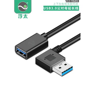 Cáp Nối Dài Usb 3.0 Dạng Chữ L