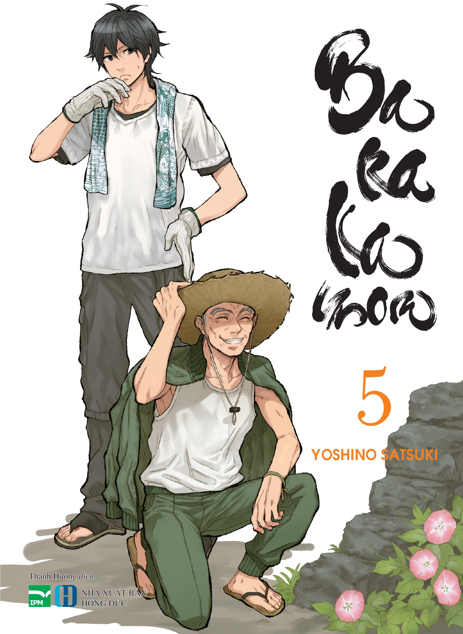 Sách BARAKAMON - Tập 5 (Bản Đặc Biệt)