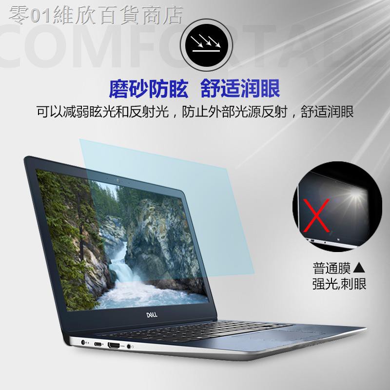 Miếng Dán Bảo Vệ Màn Hình Laptop Dell Vostro5000 5468 5370 3562 5390 14