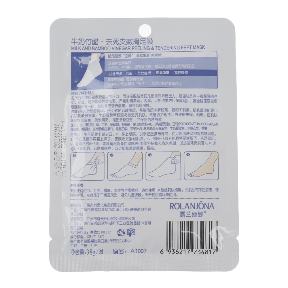 1 Cặp Mặt Nạ Tẩy Tế Bào Chết Cho Chân Hiệu Quả