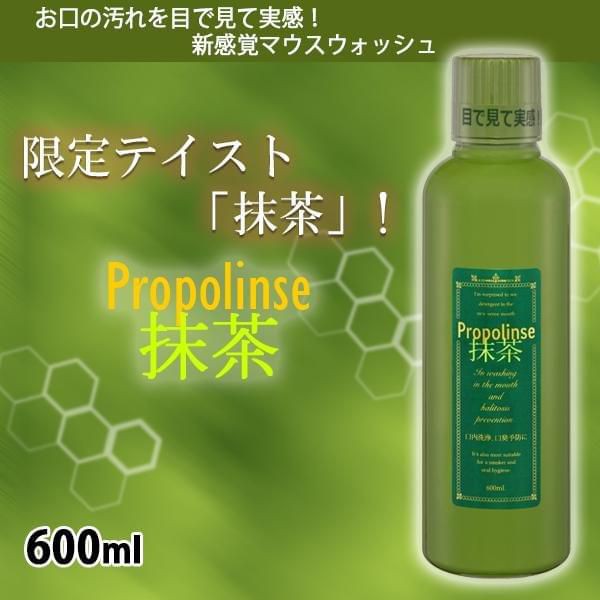 Nước súc miệng Propolinse vị trà xanh 600ml Nhật Bản