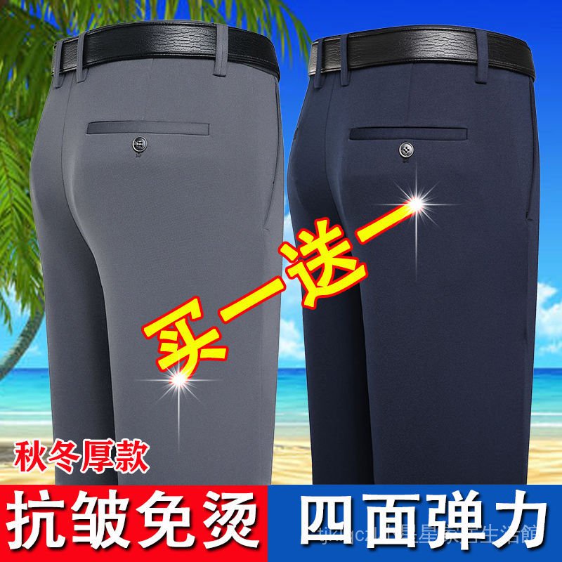Quần Tây Ống Đứng Chất Liệu Dày Dặn Chống Nhăn Thời Trang Xuân Thu Cho Đàn Ông Trung Niên