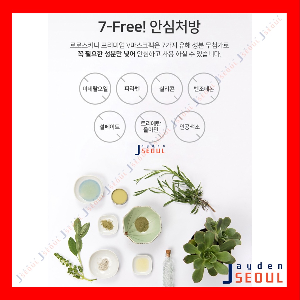 [LOLOSKINNY] Gói nâng cơ mặt gợi cảm V-LINE