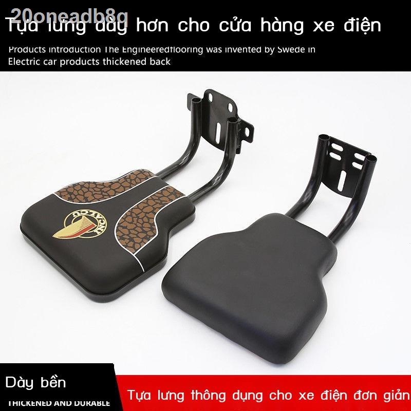 20oneadb8qPhụ kiện xe điện Tựa lưng dày đơn giản nhỏ sửa đổi