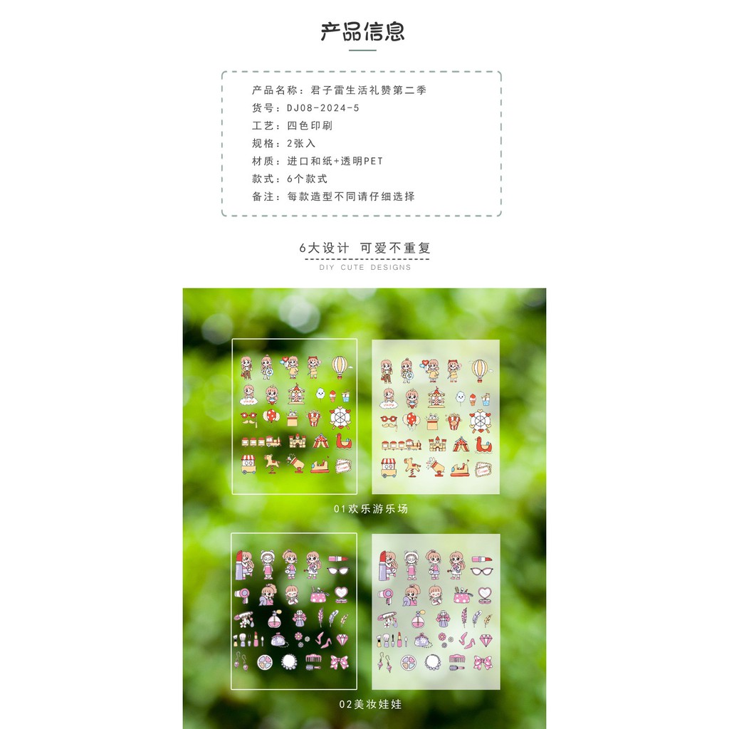 Bộ sticker/ Hình dán Họa Tiết Em Bé Dễ Thương (45 Hình)
