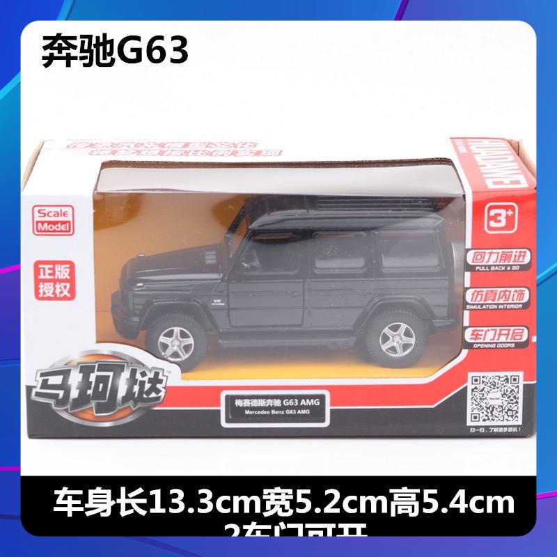 Xe ô tô mô hình Mercedes Benz AMG G63 tỉ lệ 1:32 chất liệu hợp kim cao cấp