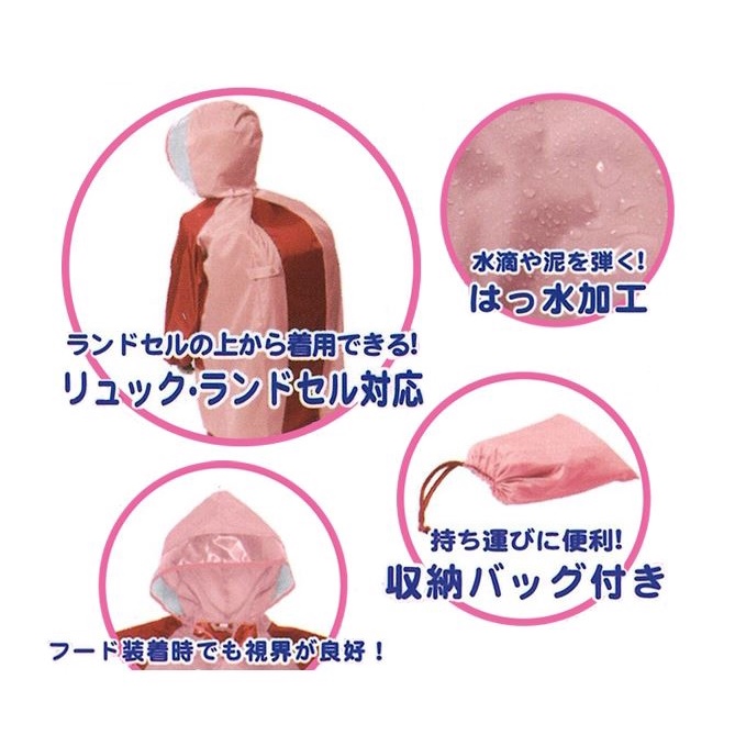 [NHIỀU MẪU]  Áo mưa cho bé Elfindoll/SmartAngel - Hàng nội địa Nhật