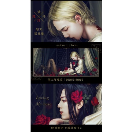 Photobook Time Of Roses Bác Quân Nhất Tiêu