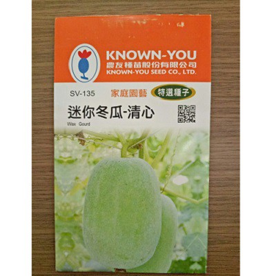 [Hạt giống Đài Loan] Gói 5 hạt giống Bí xanh Đài Loan Hime Crown - tỷ lệ nảy mầm 90%