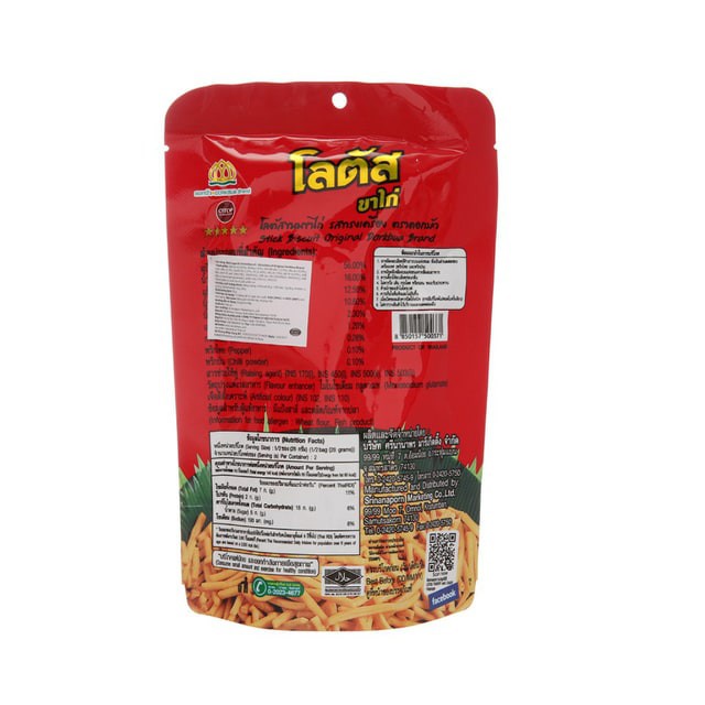 BIM BIM TĂM QUE THÁI - NGON RẺ CHẤT LƯỢNG 1 GÓI