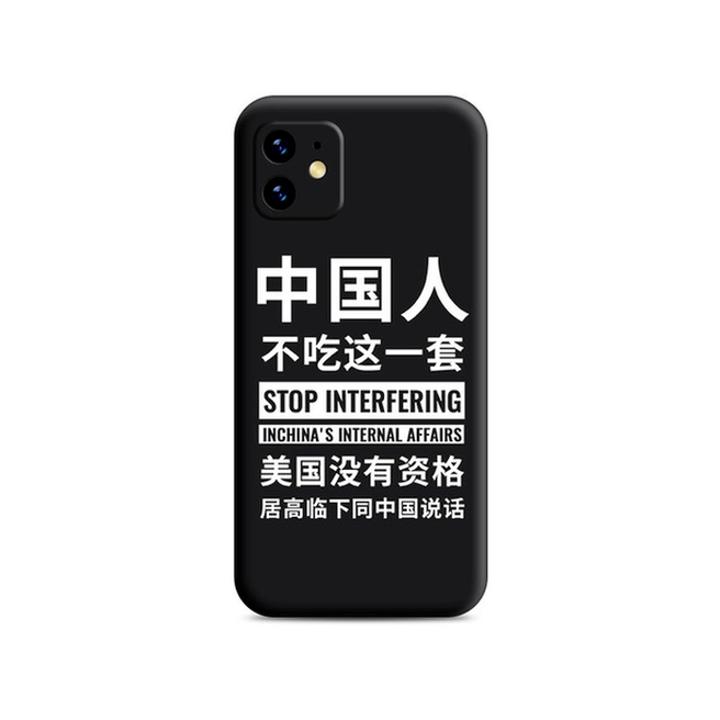 【Hàng sẵn sàng】Người Trung Quốc không ăn bộ vỏ điện thoại di động này của Apple, và Hoa Kỳ không đủ tư cách để đối thoại với Trung Quốc từ một vị trí trịch thượng XS / 11/12 promaxplus~666~