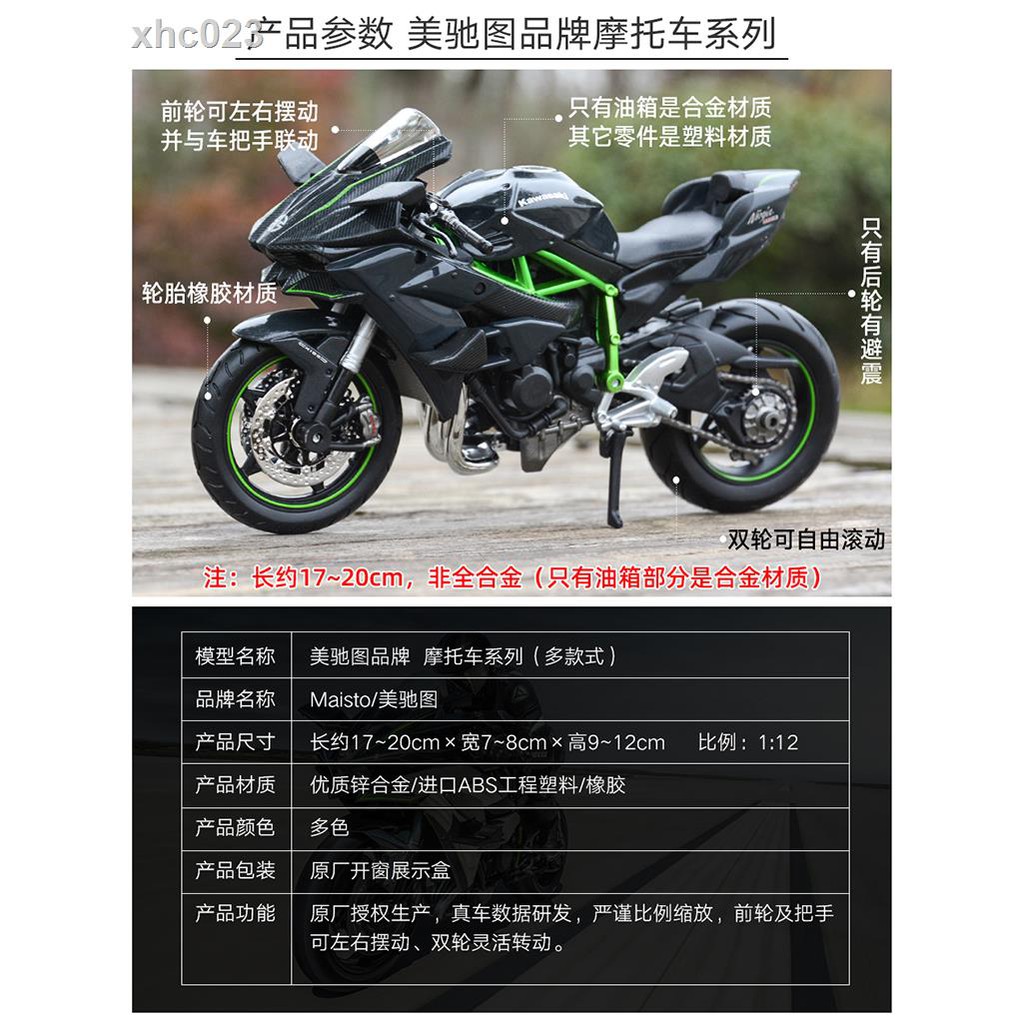 Mô Hình Xe Mô Tô Chute 1: 12 H2R Ninja 250 Jing Bằng Hợp Kim