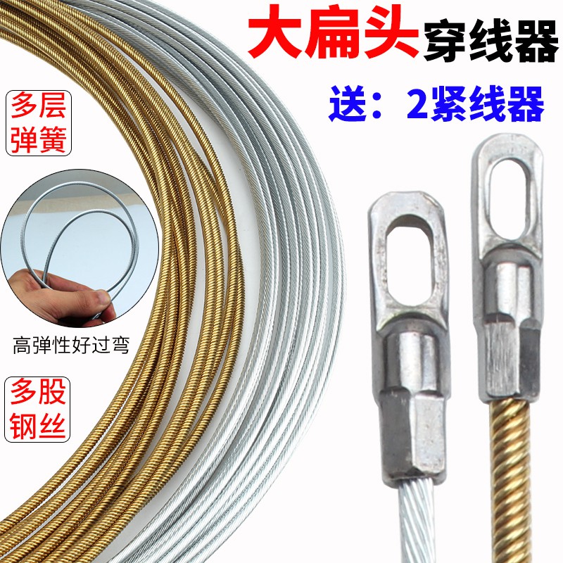 Cuộn Dây Luồn Dây Điện Chuyên Dụng