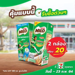 [ Thùng 48 hộp x 180Ml ] SỮA UỐNG MILO NUỚC PHA SẴN THÁI LAN