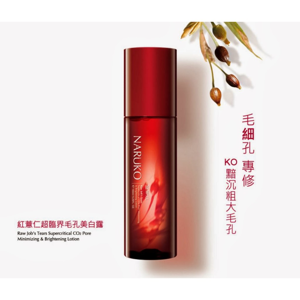 Toner NARUKO ý dĩ se lỗ chân lông và làm sáng da chai 150ml | BigBuy360 - bigbuy360.vn