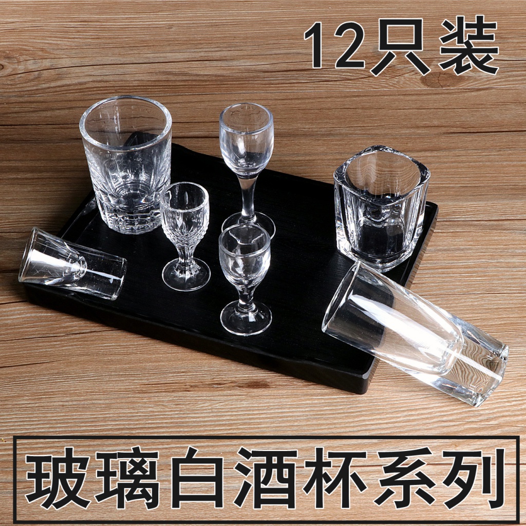 （12Chỉ）Với Với Quy Mô Rượu Vang Kính Cường Lực Nhỏ Bình Khách Sạn Cao Cấp