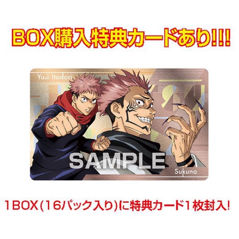 Thẻ nhân phẩm Metallic Card Jujutsu Kaisen