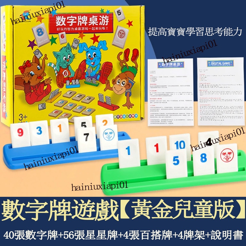 6 + Thẻ Lamy Thẻ Kỹ Thuật Số Bảng Trò Chơi Lamy Mahjong Đồ Chơi Giáo Dục Trẻ Em Cha Mẹ-Con Logic Tư 