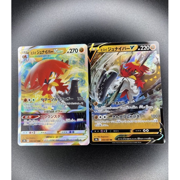 Hộp 20 Pack thẻ bài Pokemon: Sword & Shield「Battle Region」