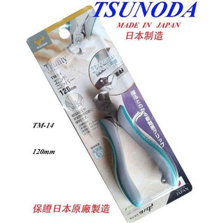 Kìm cua 4.5 inch TM-14
