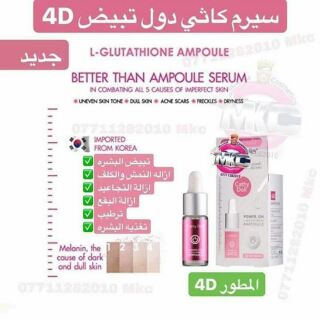 SERUM DƯỠNG DA CATHY DOLL
