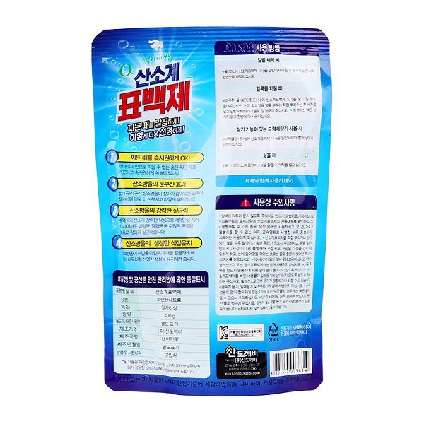 Combo 2 gói bột tẩy đánh tan vết bẩn quần áo, vải vóc oxygen 400g Sandokkaebi Hàn Quốc