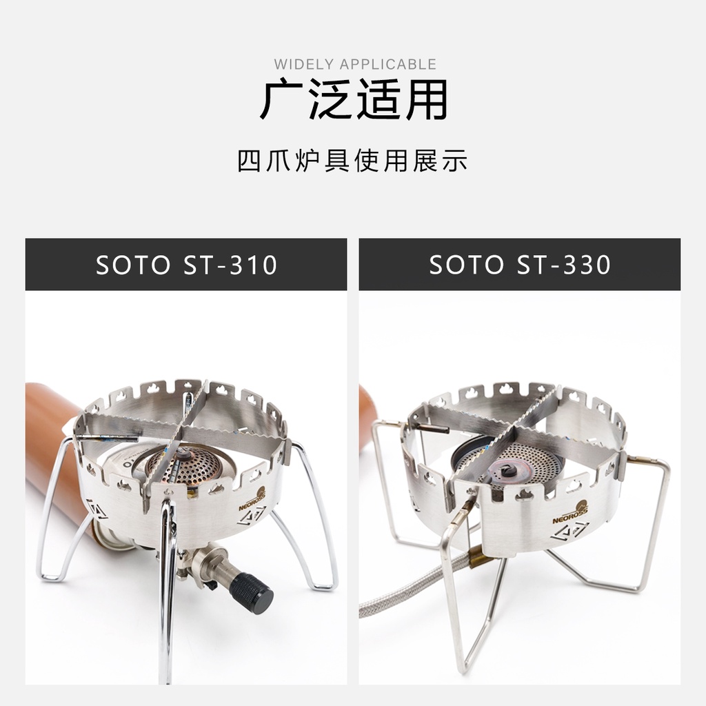 Vòng Đệm Bếp Ga SOTO ST310 330 Bằng Thép Không Gỉ Chống Gió Bốn Chân Phù Hợp Cho Hoạt Động Ngoài Trời