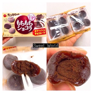 Mochi mini nhân kem Bourbon (87g) - Nhật Bản