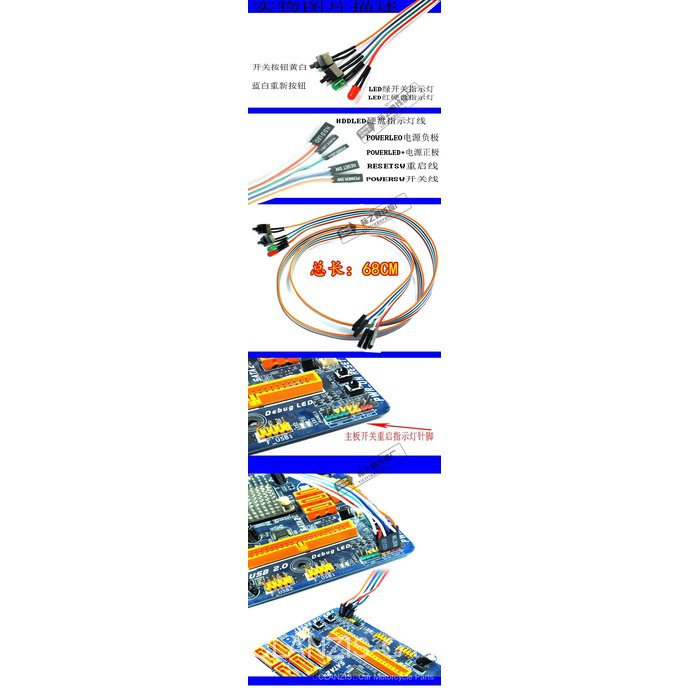 Date Transmission Computer Chassis Switching Line Re-start line Chassis Double Button Host Switching Line Lighting Biswitch Power Cord