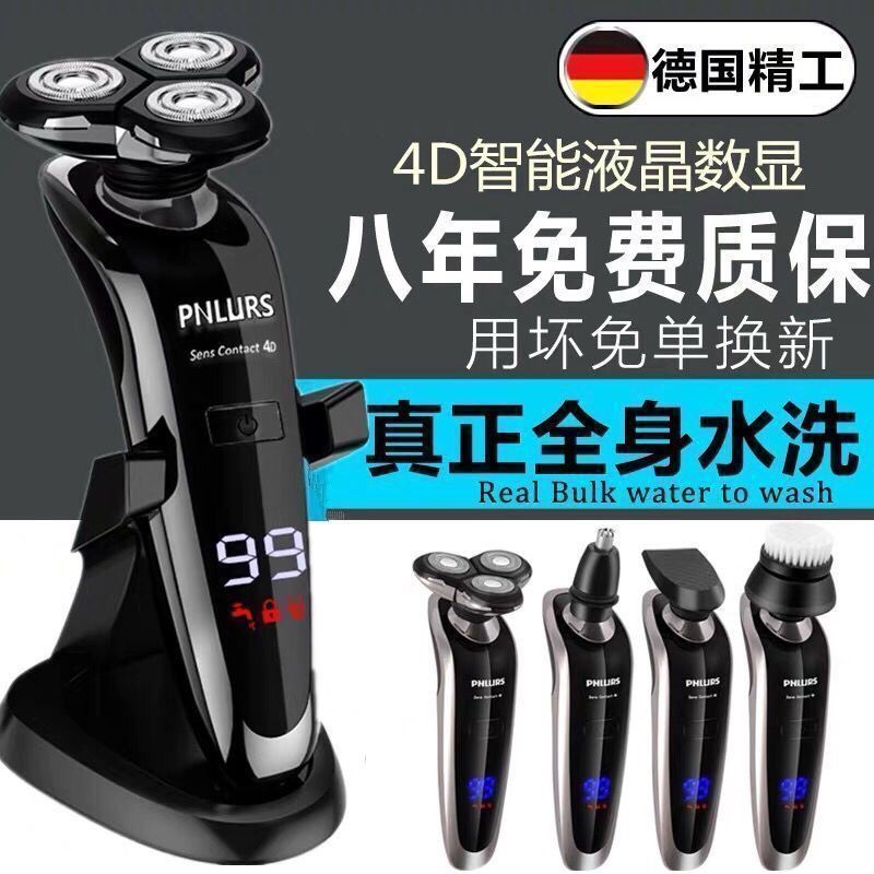 Spot razor Dao cạo điện 4d đa chức năng Seiko của Đức Dao cạo nam có thể sạc lại bốn trong một màu đỏ với bốn lưỡi Máy làm sạch ba trong một, cạo và cắt, cạo thông minh