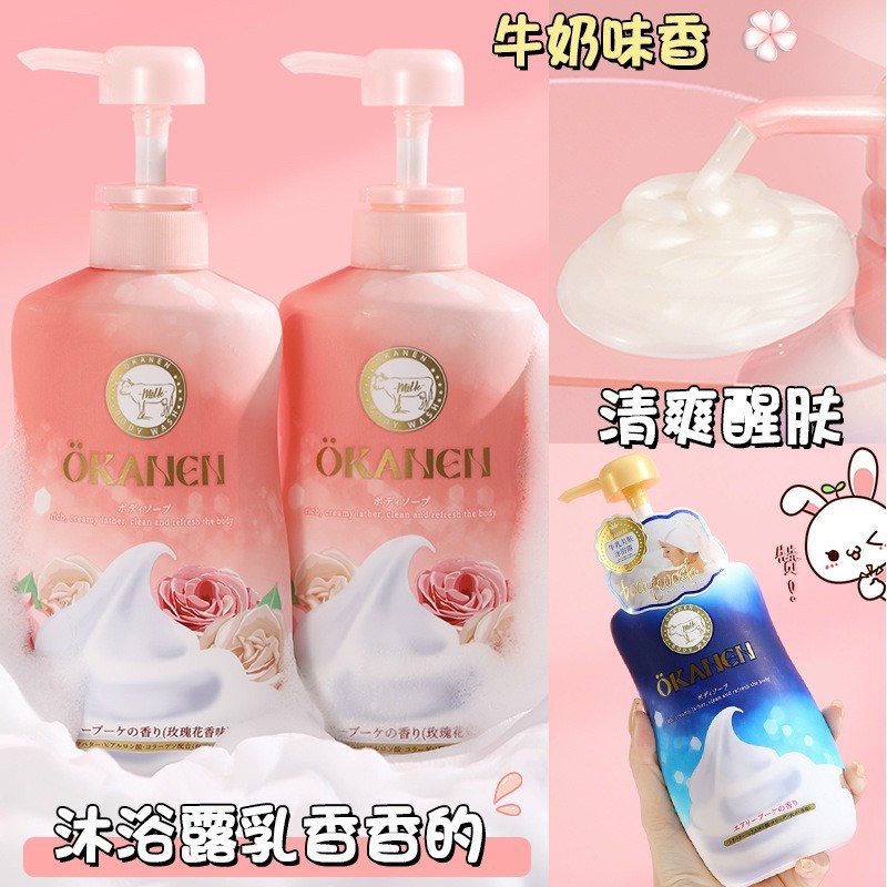 Sữa tắm nước hoa OKAINEN hàng chuẩn