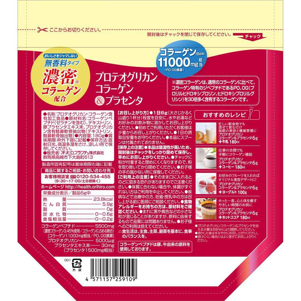 [Mã GROSALE2703 giảm 8% đơn 250K] Bột Collagen Proteoglycan Nhau Thai Heo 11000mg Orihiro 180g Vivaccity | BigBuy360 - bigbuy360.vn
