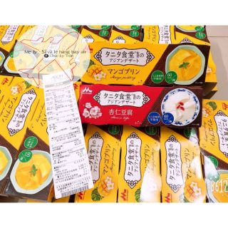 Pudding xoài, pudding hạnh nhân cho bé từ 5 tháng