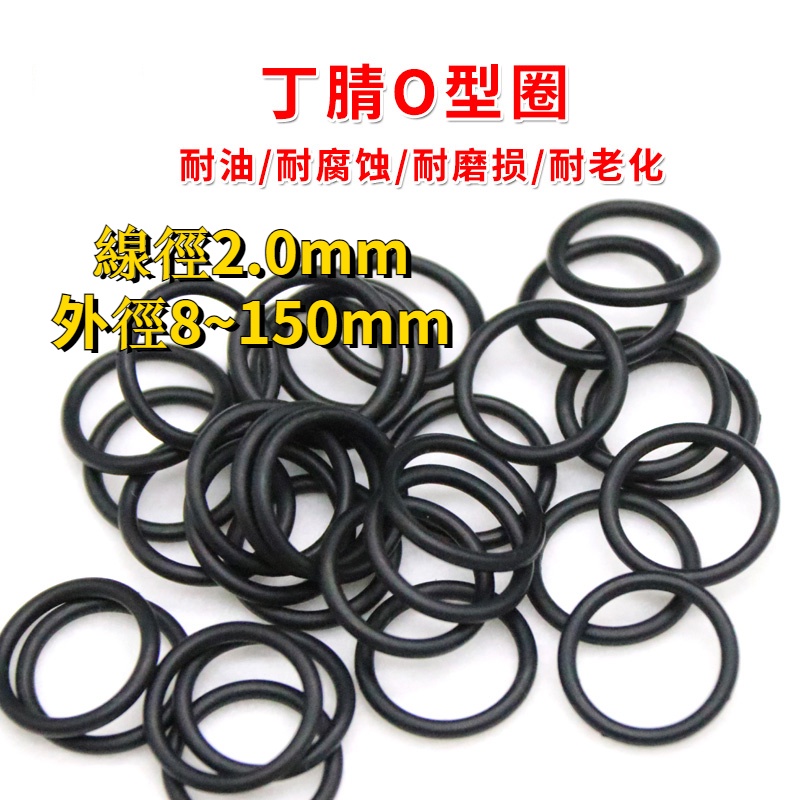 Vòng Đệm Cao Su Đen Dày 2mm OD8~125mm Hình Chữ O