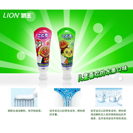 Combo 10 kem đánh răng trẻ em Lion Nhật (nuốt được)