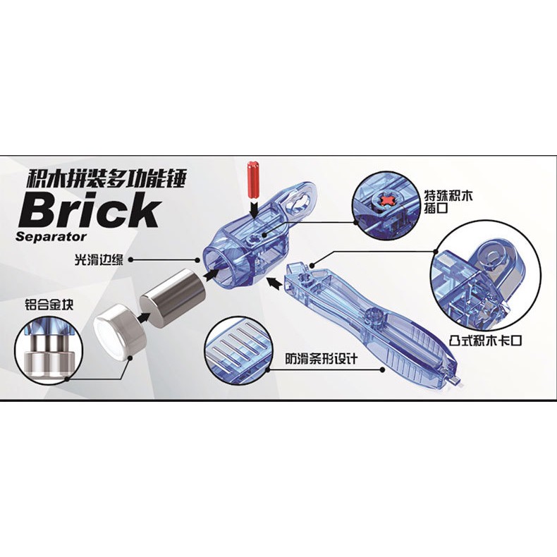 Brick Separator Dụng cụ tháo gỡ mảnh ghép đa năng thông minh Mould king M - 00016