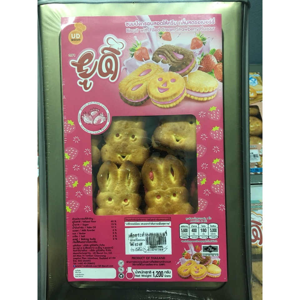 Bánh hộp thiếc Thái Lan đủ vị  1200GR