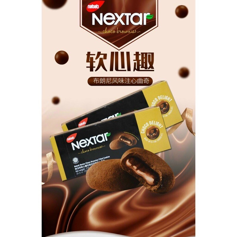 Bánh socola nguyên chất nextar 112g/hộp 8 cái -NGON TUYỆT ĐỈNH